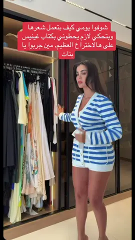 #influencer #trending #tiktok #blogger #يومي 