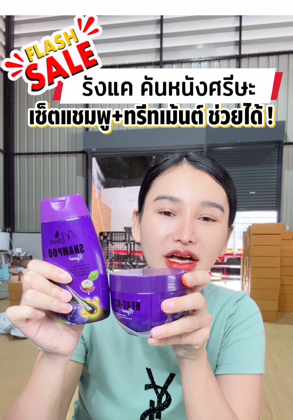 ผมนุ่มลื่น ผมหอม #แชมพู #ทรีทเม้นท์ #แชมพูมดซี่🐜🐜 #ผมสวย #ลดรังแค 