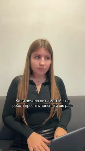 #реки #магній #заспокійливе #for #tru 