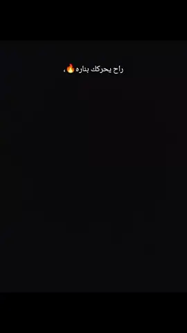 راح يحركك بمكانه🤦🏼‍♂️😮‍💨#قوالب_تيك_توك #fyp #fouryou 