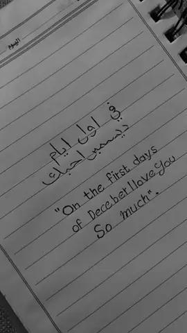احبك جداً😔❤️#fyp #fyppppppppppppppppppppppp #سبايسي #fcbarcelonafans 