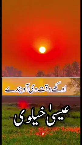 #creatorsearchinsights #viralditiktok #Foryoupageplz #foryoupageplz🥺🥺🙏🙏🙏 #عطااللہ_خان_عیسیٰ_خیلوی @user93267822485 @Attaullah Khan niyazi 