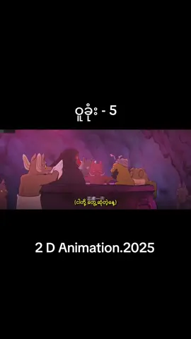 ဝူခုံး မြန်မာစာတန်းထိုး  #ဝူခုံးပြန်လာပြီဟေ့ #Nobody #1million #nothing #Nobody 