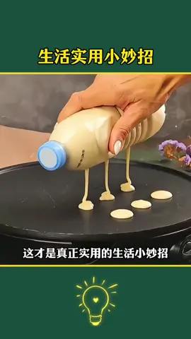 生活实用小妙招 #生活小妙招   #生活小技巧   #实用小技巧   #涨知识   #知识分享 