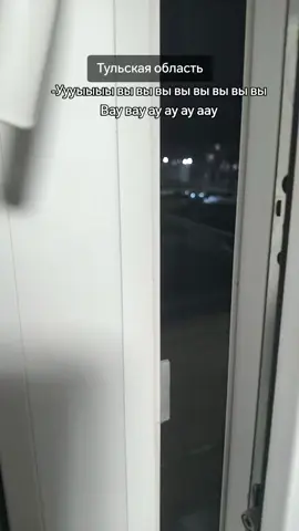 Сделайте фонк под это #тульскаяобласть#сирена##fyp#фонк#вау