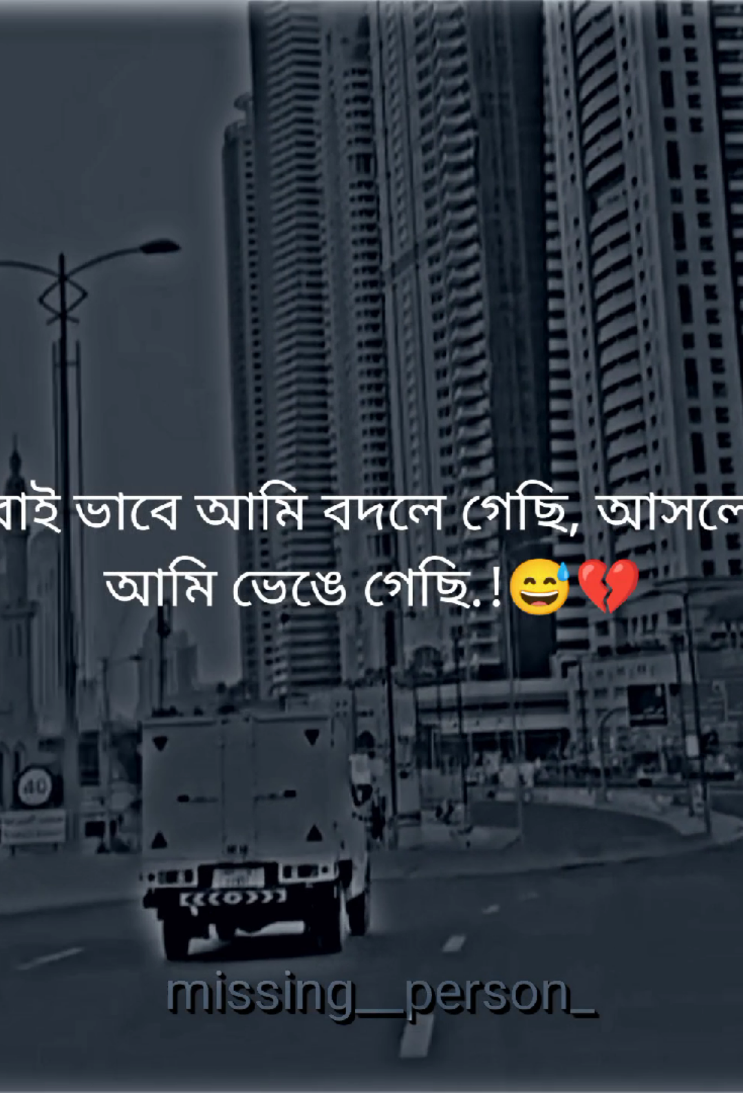 💫💫#বাংলা #স্ট্যাটাস #foryou #foryoupage #💫💫 