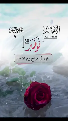 #صباح_الاحد_نهاية_شهر 