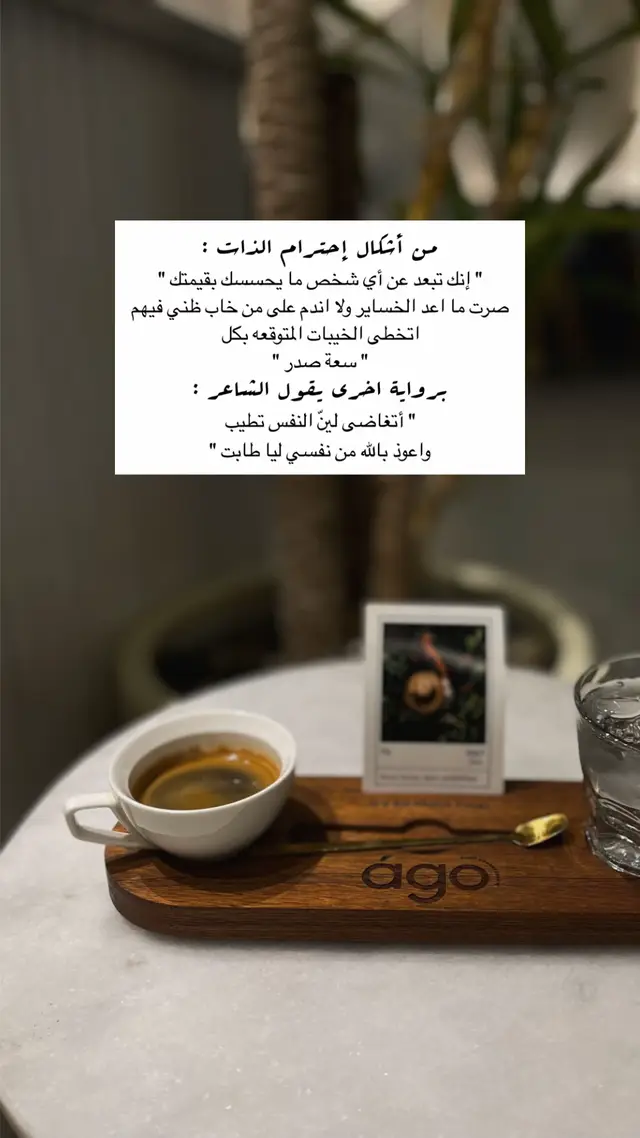 #كلام_من_ذهب #اقتباسات #مالي_خلق_احط_هاشتاقات #ترند #your_coffee 🍂☕️