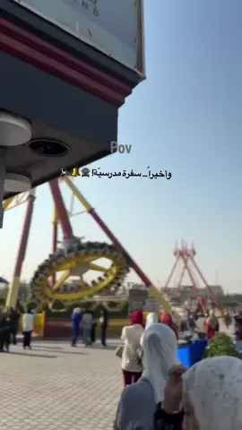 #اtiktok #explore #بصره #بغداد #سفره_مدرسيه 