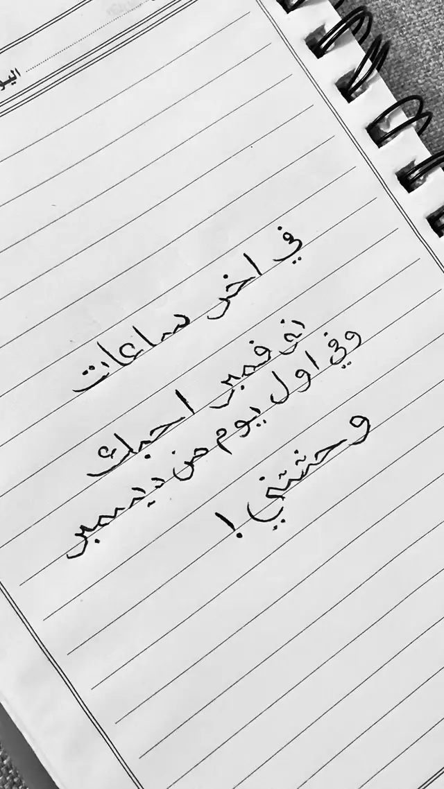 وحشتنييييي❤️😔#fyp #fyppppppppppppppppppppppp #سبايسي #هواجيس 