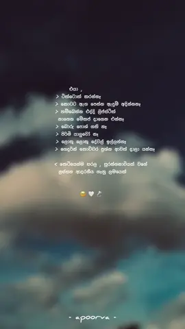 ආදරේයි🥹💍🤍#virul#apoorva#trending #foryourpage #TrueLove 