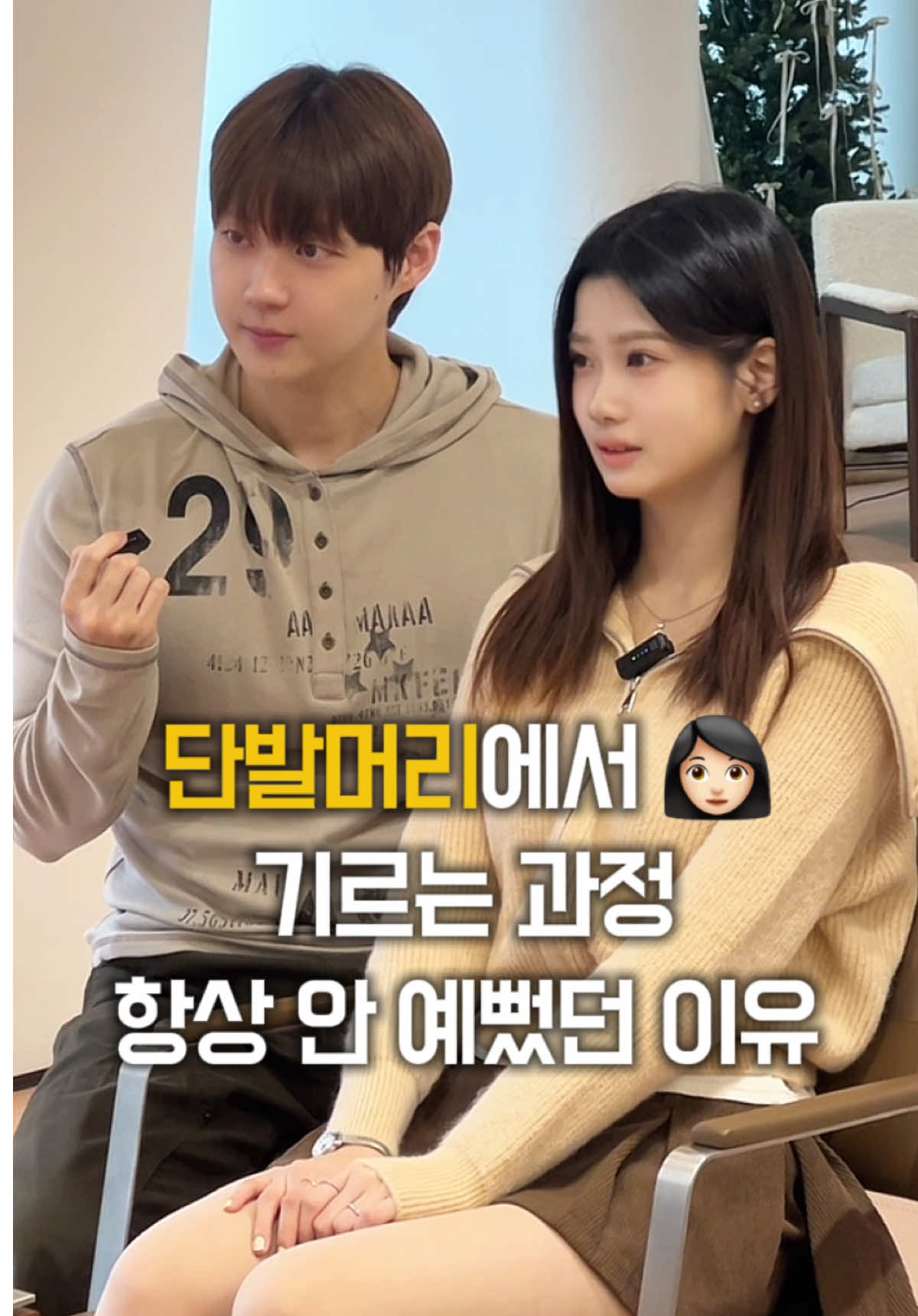 머리를 기르고 있다면 체크해보세요! - #반찬쌤 #단발 #헤어컨설팅 #추천 #fyp 