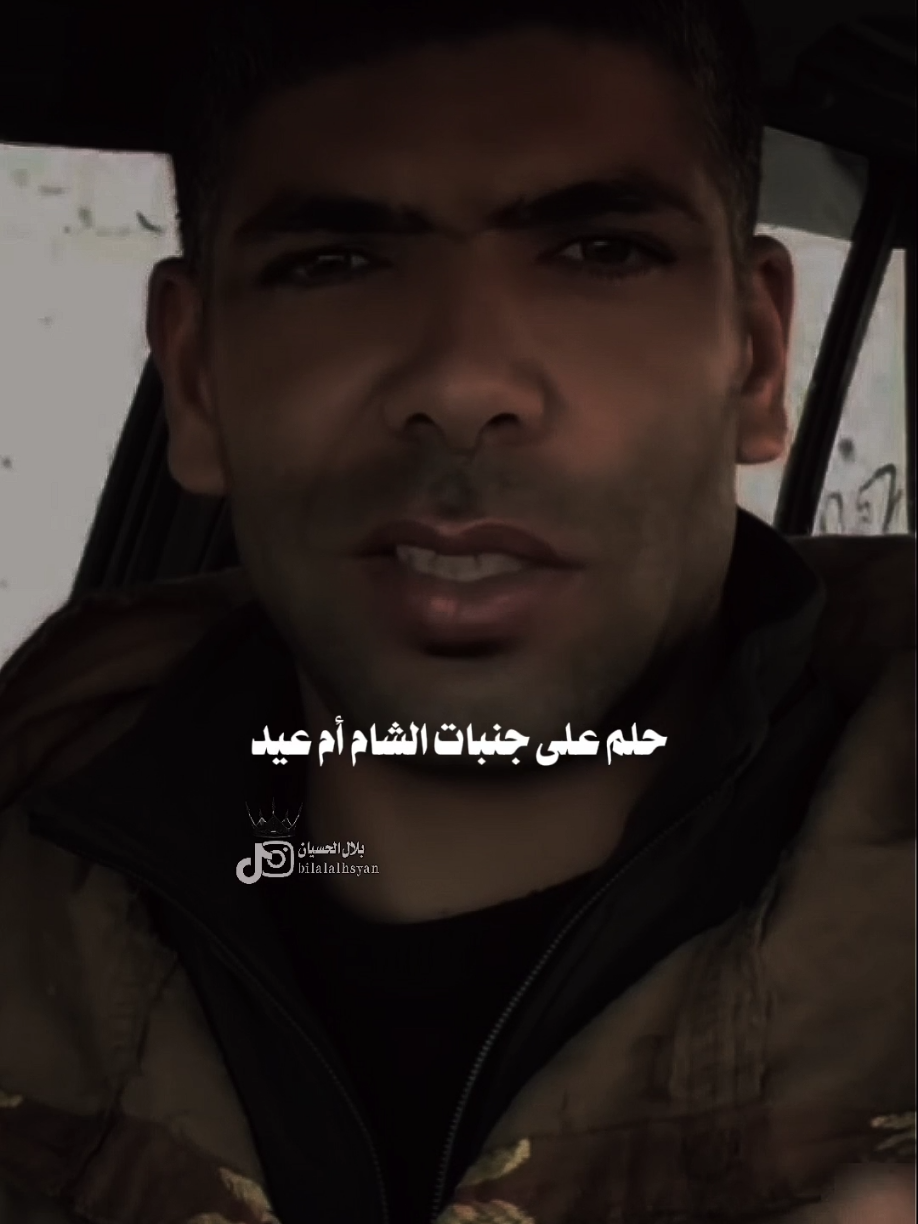 #بلال_الحسيان حلم على جنبات الشام أم عيد #مجرد________ذووووووق🎶🎵💞 #اخر_اشي_نسختو💭🥀 #fyp 