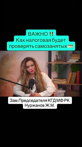 #налогиказахстан #самозанятость #предприниматель #топ #рекомендации 