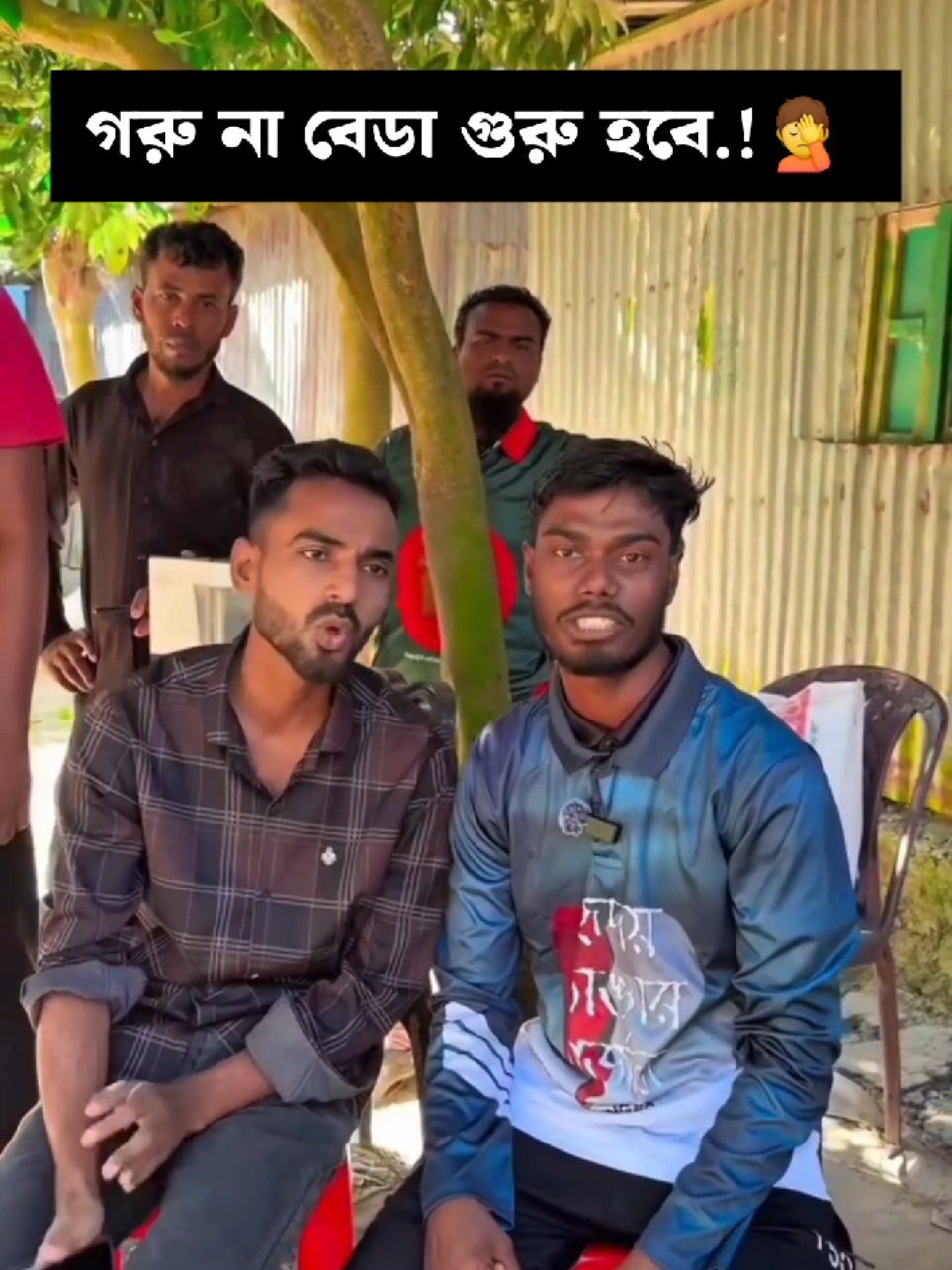 Thoughts Of Bilal আমাদের গুরু বেটা 😕 #fannyvideo #entertainment #ti̇ktok #vairal 