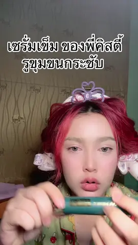 #เซรั่มเข็ม #เซรั่มเข็มเปิดผิว #เซรั่มเข็มเปิดผิวแบรนด์นาตาชา #รีวิวของดีบอกต่อ 