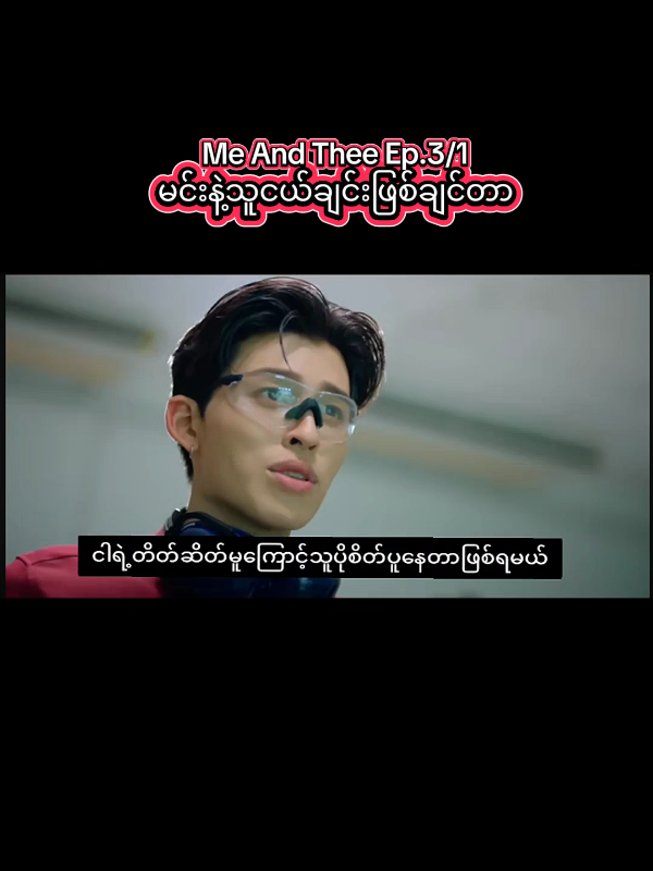 #pondphuwin #meandtheeseries #gmmtvofficial #thailand🇹🇭 #foryoupage 