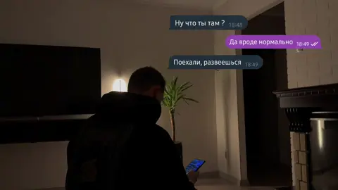 тот самый момент