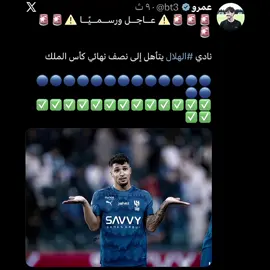 بمناسبة فوز الهلال بضيف اخر 500 ضايفني💙🔥! #تيم_تانكر💎 #fyp 