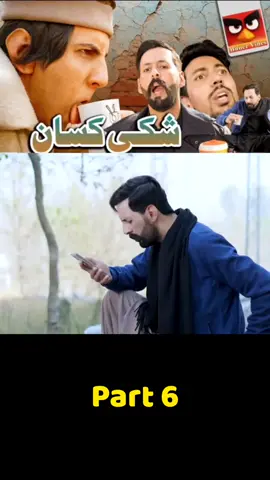 Part | 6 ~ Shake Kasan Buner Vines Funny 🤣 Video #bunervines #funny #newtrend #foryou #foryoupag 