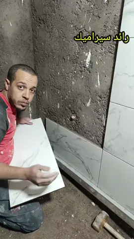 تكنيك مبتكر لحفر بلاط السيراميك 