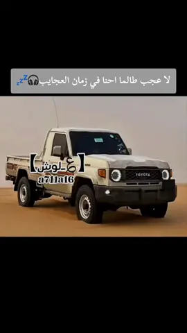 لامعه قلب متحجر ولا قلب ذايب #حسين_الطير #fyp #اكسبلورexplore #شيلات_طرب 