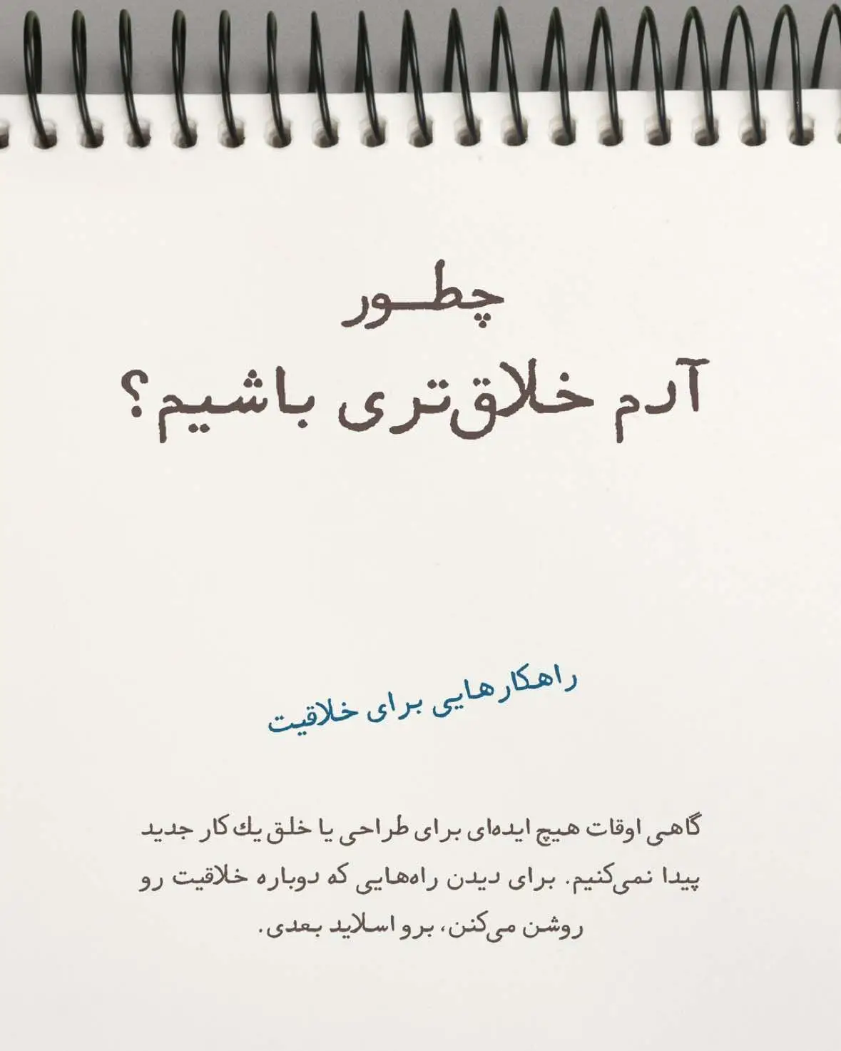 #فونت #گرافیک #گرافیک_دیزاین #گرافیکدیزاینەر #گرافیکی #گرافیک_کامپیوتری #graphic #رنگ #design #رنگ 