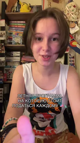 подавайте заявки! мой тгк - mashaabroad #camprisingsun #crs #кэмпрайзингсан #учебазаграницей #ньюйорк 