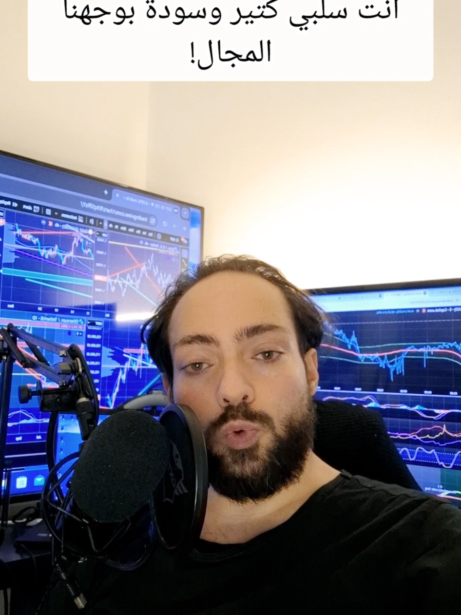 كل مجال التداول نصب !!  #gold #forex #الذهب #تعليم_التداول_للمبتدئين #تداول 