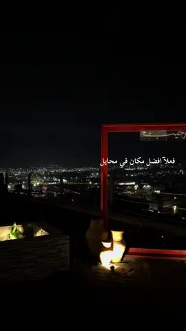 #رحيب #محايل_عسير 🤍