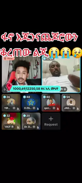 #😢😢😢 #ኢትዮጵያ_ለዘለዓለም_ትኑር🇪🇹🇪🇹🇪🇹 #vayralvideo #🥰🥰🥰🥰❤️❤️❤️ #ሀበሻ🇪🇹🇪🇹🇪🇹tiktok 