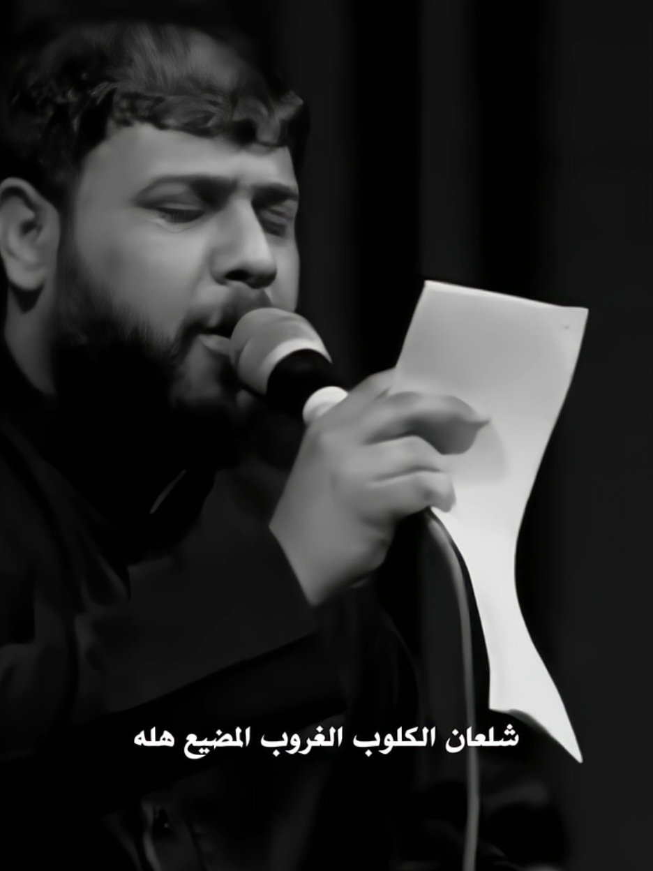 شلعان الگلوب الغروب المضيع هله #سيد_فاقد_الموسوي #فاقد_الموسوي 