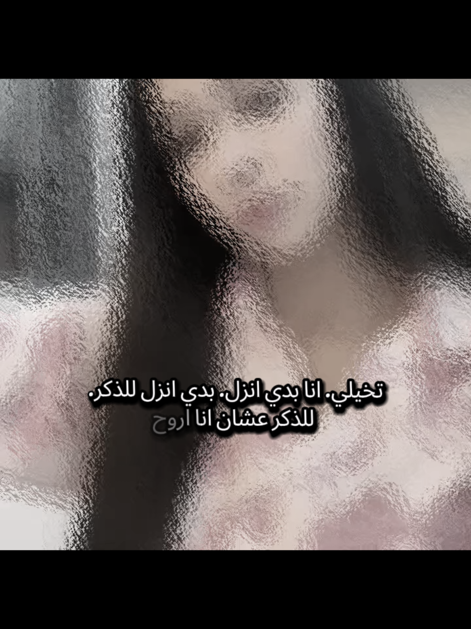 لا للاستشراف❤️ #قسمة_و_نصيب #قسمة_ونصيب #اكسبلور #fyp #foruyou 