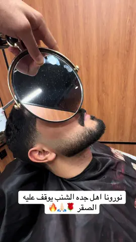 #شعب_الصيني_ماله_حل😂😂 #barber #لوكايطالي #taperfade #explore #ترند #hairstyle #reels #طلعوني_اکسبلور #buzz #السعودية #buzzcut #fade #barbershop #فن 