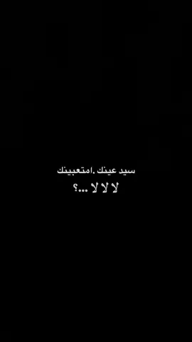 الجزءُ المَفقودُ مني أَلقاهُ في مَأتم عَزائكَ .. #سيد_فاقد_الموسوي #حيث_الهواء 