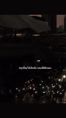 #ธันวาคม68#ยืมลงสตอรี่ได้ 