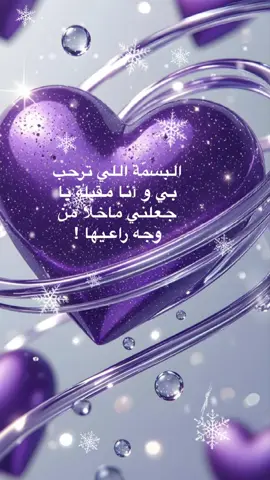 #مساء_الحب_والسعاده_متابعيني💕 