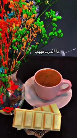 فعلاً قليل الاصل لا يثمر فيه المعروف #متابعه #اكسبلوررررررر #قهوتي #f #explorar 