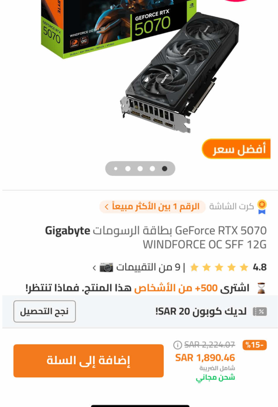 كرت شاشة 5070 من شركة جيجابت باقل سعر ممكن #كرت #شاشة #5070 #ترنديول #امازون 