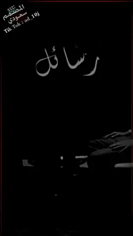 انشاء الله علي محد يعاتب أبوي ❤️✨#اشعار #مرتضى_حرب #شعر_عراقي #تصميم_فيديوهات🎶🎤 #ستوريات_متنوعه 