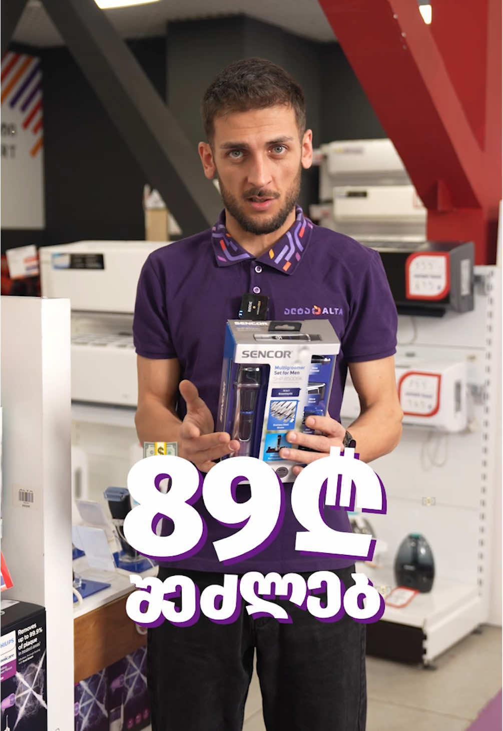 არნახული ფასდაკლებები ალტაში 👀 #ALTA #ალტა #შავიპარასკევი 