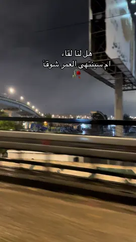 #العراق_السعوديه_الاردن_الخليج #ناصريه_كوت_حله_سماوه_اربيل_دهوك_احبكم_ #بغداد_العراق🇮🇶 #النجف_الاشرف 