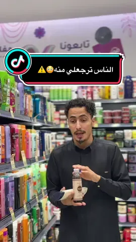 استمر عليه فقط لمدة 10 ايام وانا متاكد بترج لي وتشكرني عليه 👏🏻  اتكلم عن لسان المجربين لهذا الزيت زي السحر في تكثيف الشعر فيه 16 نوع زيت مهم لفروة الراس يخفز النمو ويوقف التساقط باقل فترة‼️✅  زيت قرية الشمال متوفر في متجر قرية الشمال  كود الخصم S1  #تساقط #تكثيف_الشعر #زيت #منتجات_طبيعية #متجر_قرية_الشمال 