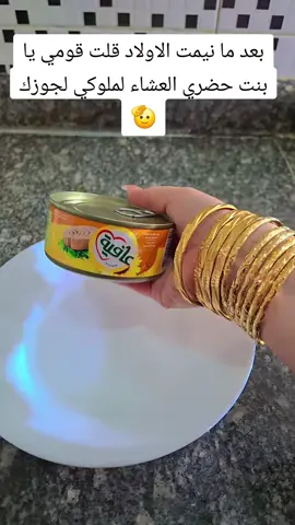 #ذهباتي_سر_سعادتي #dohaqatar🇶🇦 #fyp #زوجي 