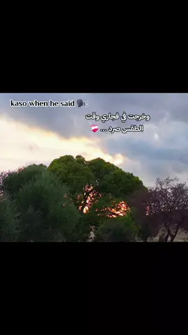 #kaso #تصويري #foryou #قريبة 