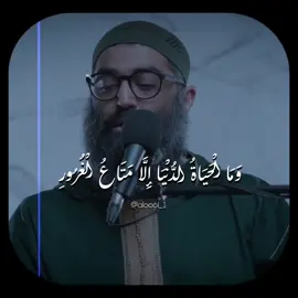 وما الحياة الدنيا إلا متاع الغرور.. #امجد_سمير #fyp 