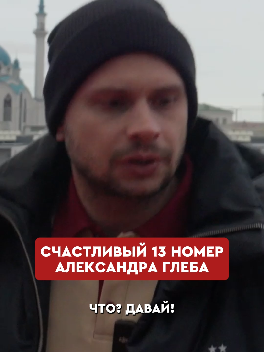 🍀🤞 Необычный счастливый номер Александра Глеба