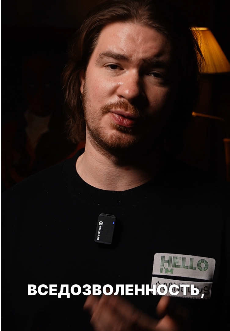 Ограничевающая вседозволенность. 