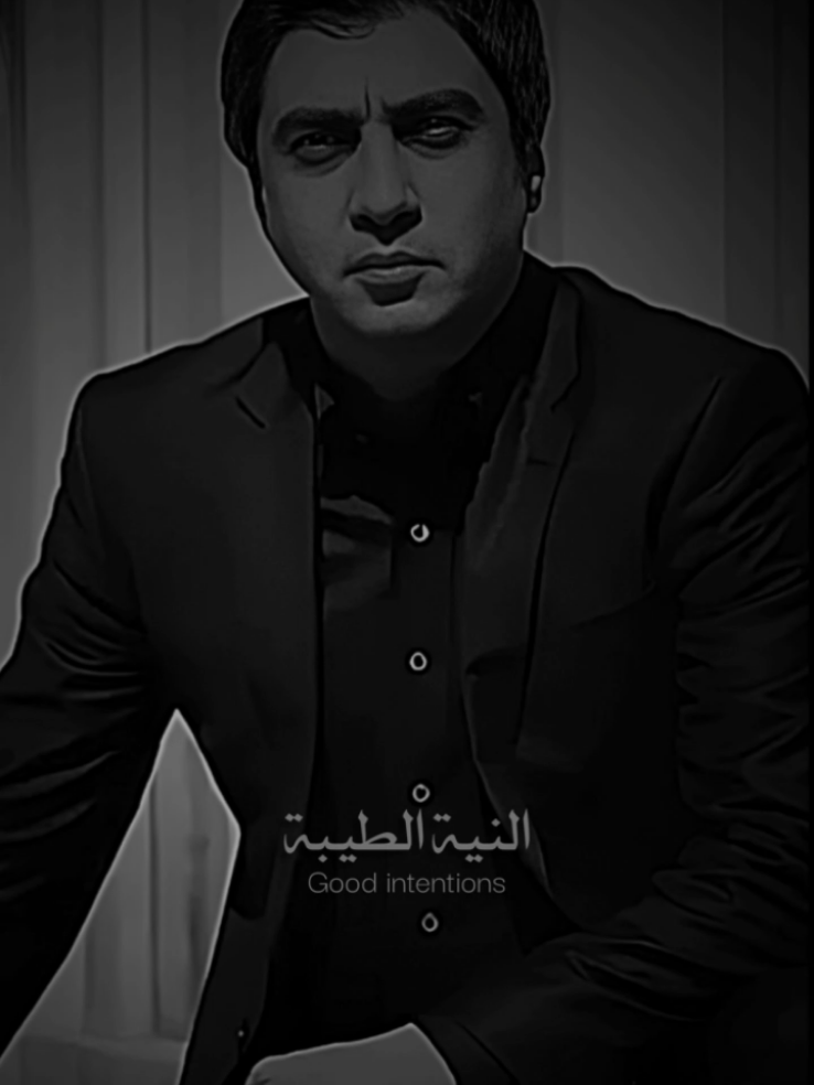 النية الطيبة… تسبق دعاءك وتُكتب لك خيرًا. 🩶  #مراد_الروح👑 #مراد_علمدار #fyp 