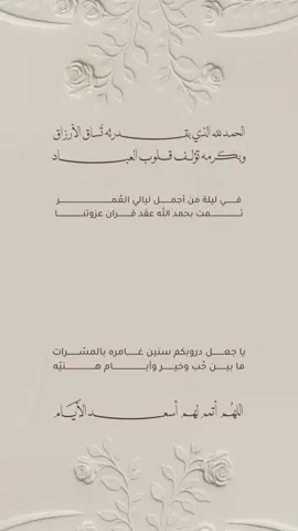 بشارة عقد قران اخوي ولدي غالينا بدون اسم وبدون حقوق جاهزه حلالكم #بشارة_عقد_قران_جاهزه #بشارة_عقد_قران_اخوي_ولدي_غاليتنا_بدون_حقوق #بشارة_عقد_قران_بدون_اسم #بشارة_عقد_قران_فخمه_جاهزه 